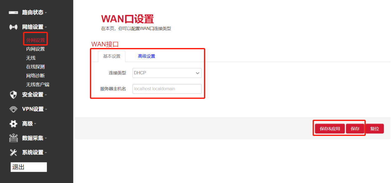 工业路由器外网连接设置 工业路由器外网连接设置