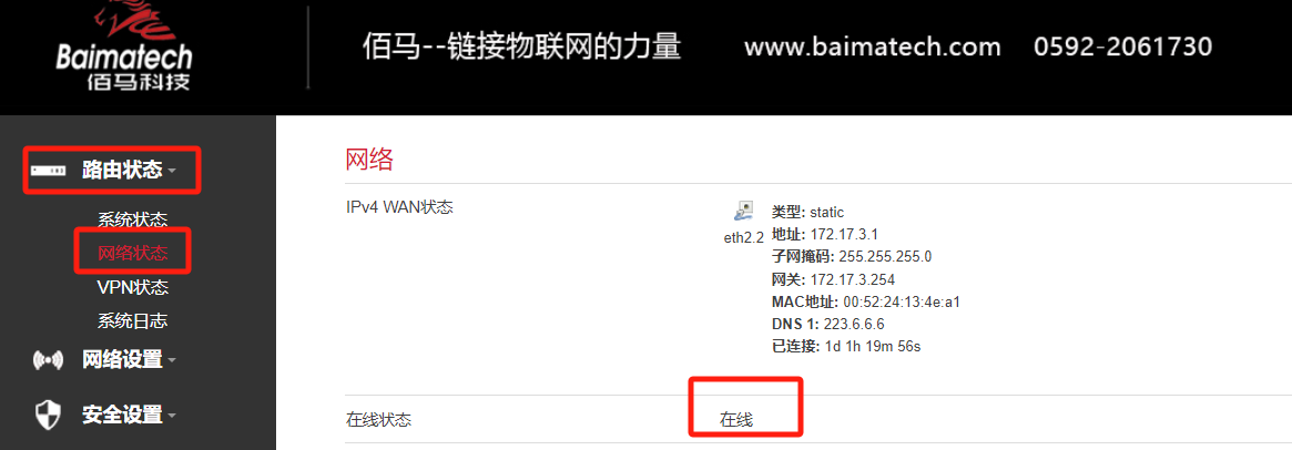 路由器联网.png 路由器联网.png