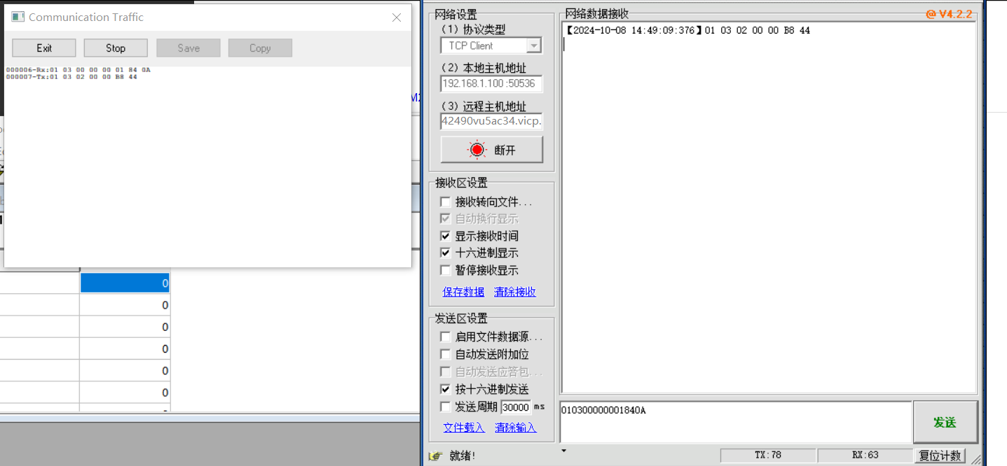 网关花生壳应用效果.png 网关花生壳应用效果.png