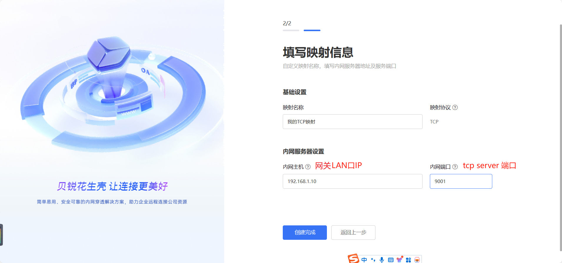 花生壳设置.png 花生壳设置.png