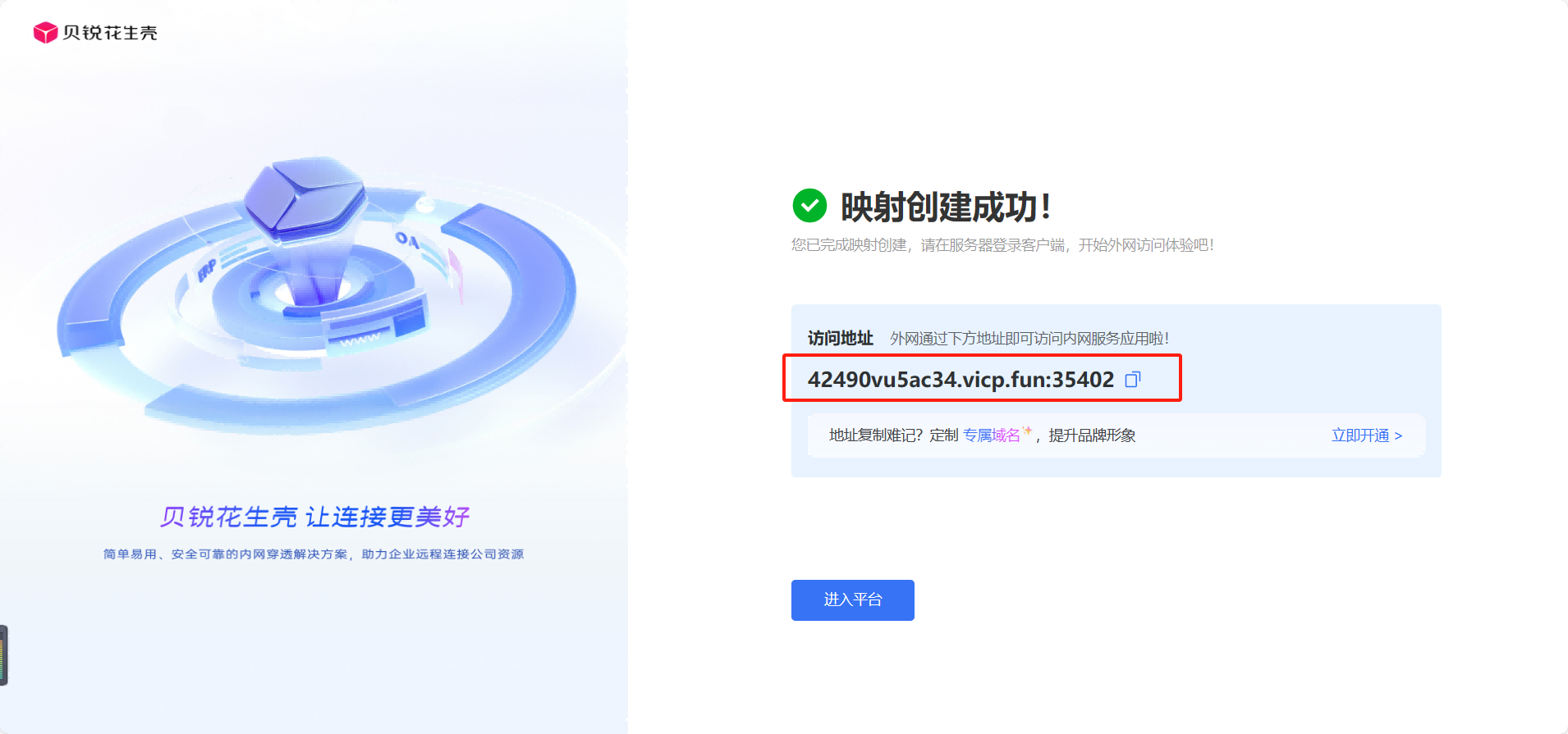 创建花生壳映射.png 创建花生壳映射.png