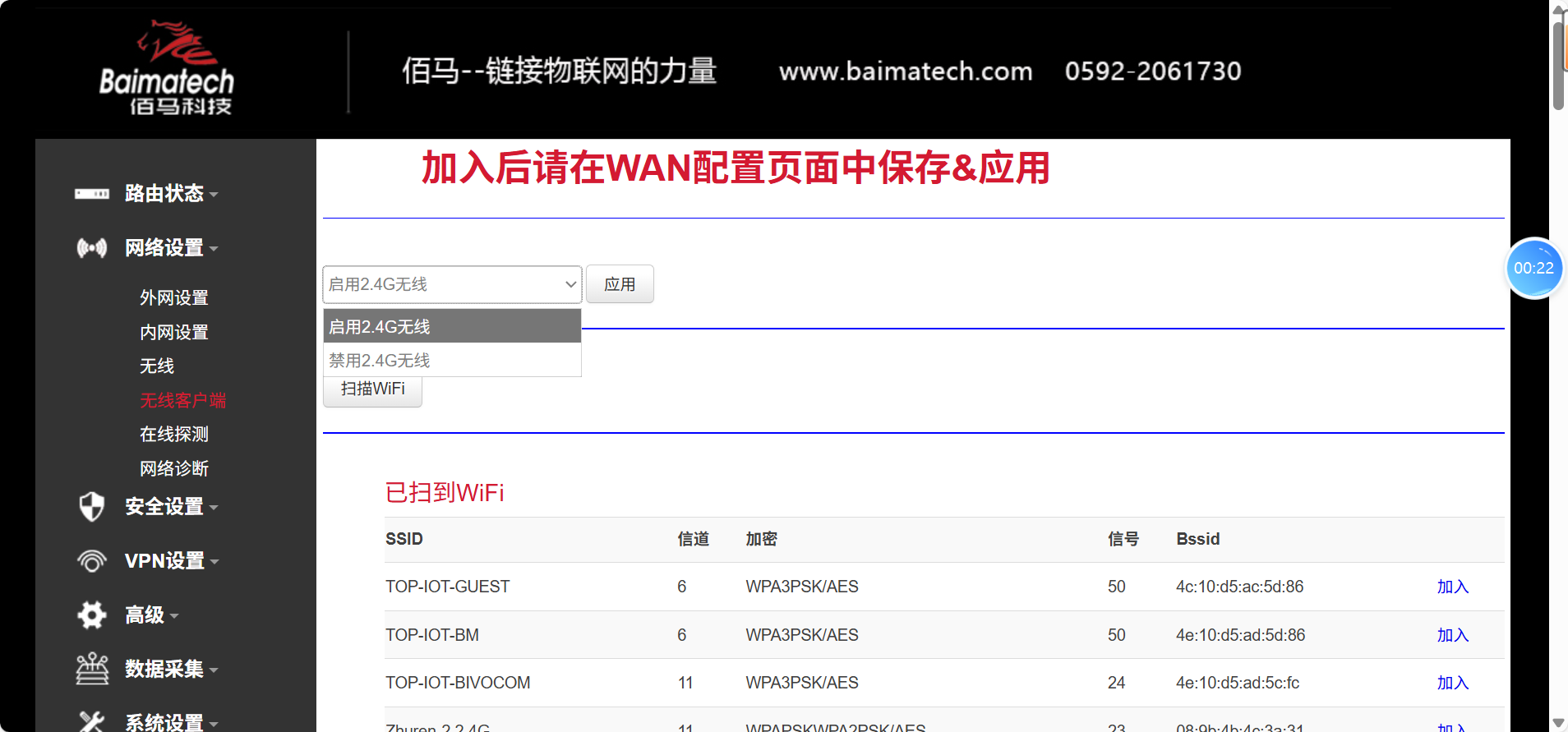 Ebpay路由器界面 Ebpay路由器界面