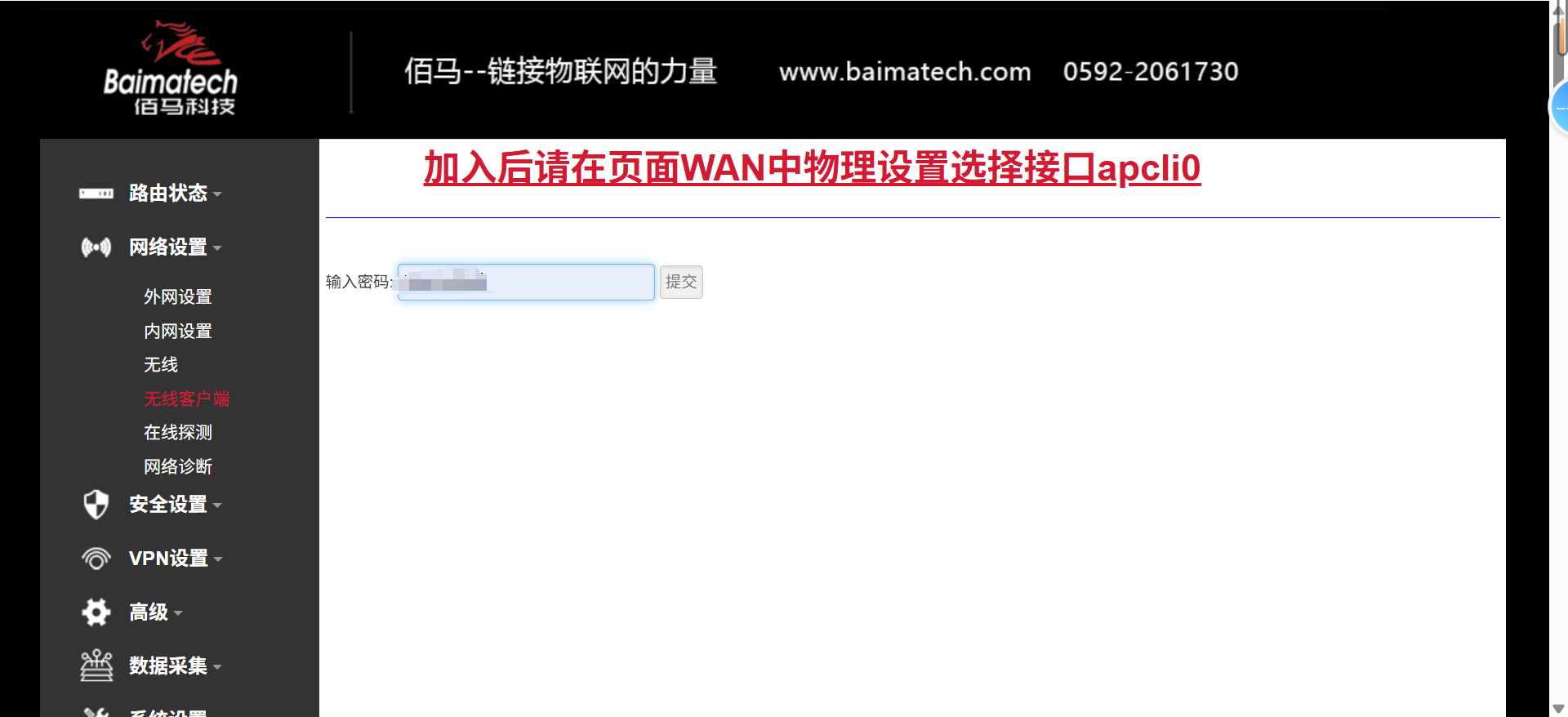 Ebpay路由器设置 Ebpay路由器设置