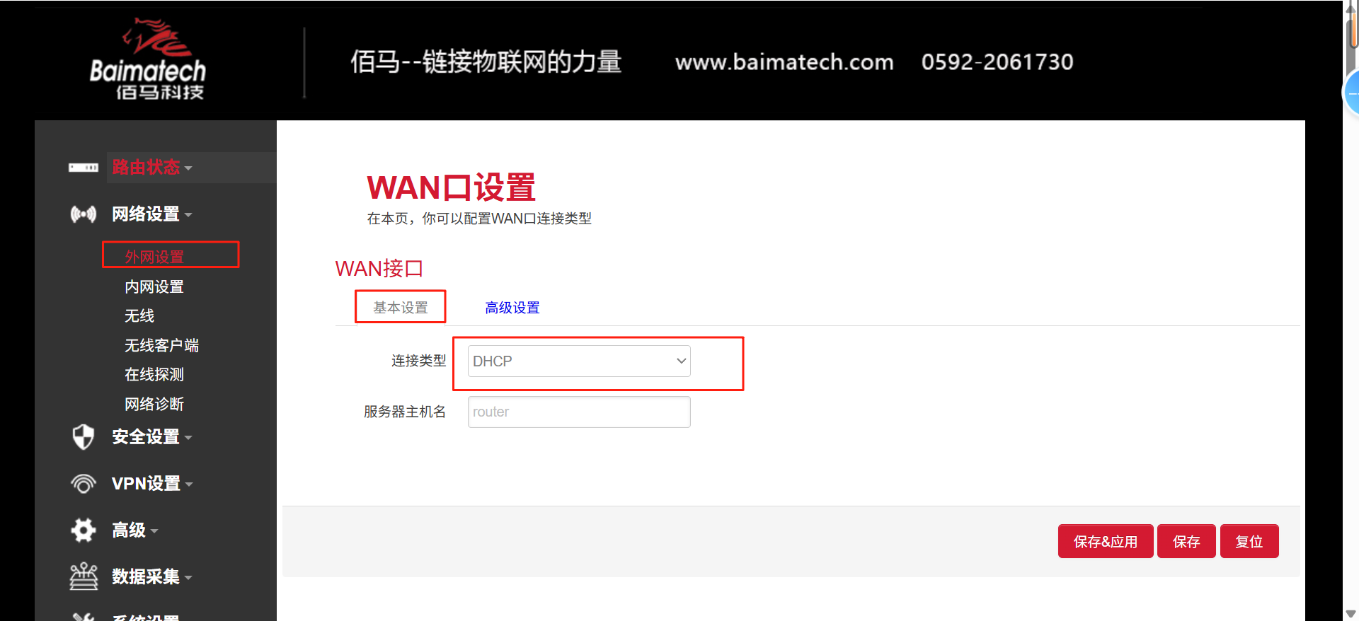Ebpay路由器设置 Ebpay路由器设置