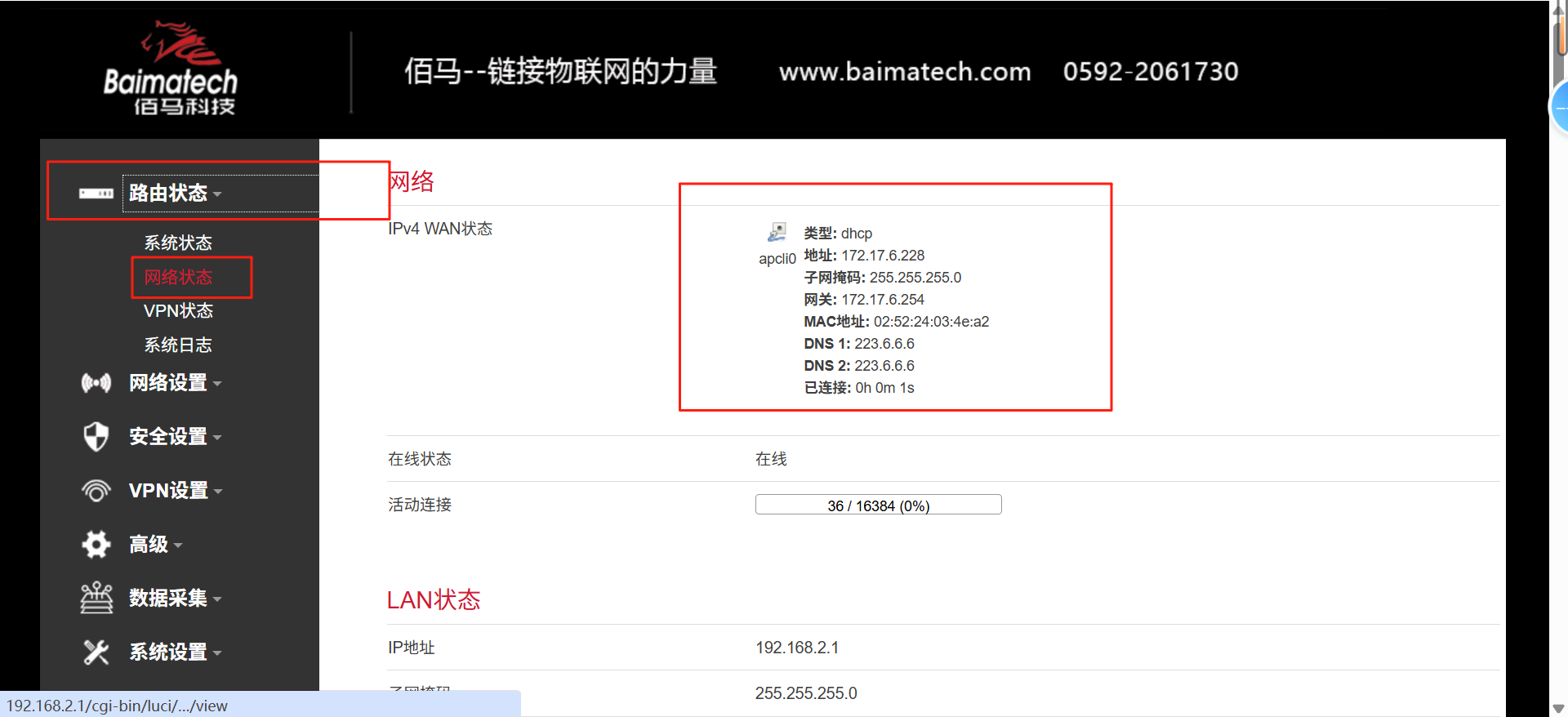 Ebpay路由器wifi状态 Ebpay路由器wifi状态