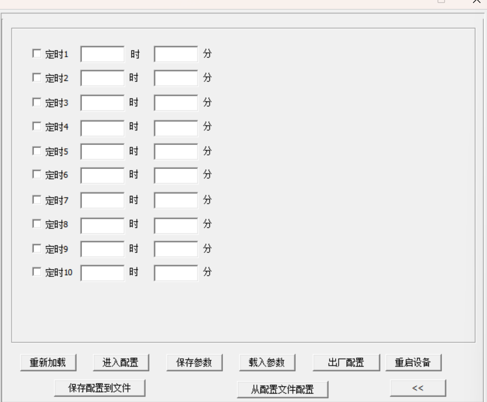 摄像头参数配置