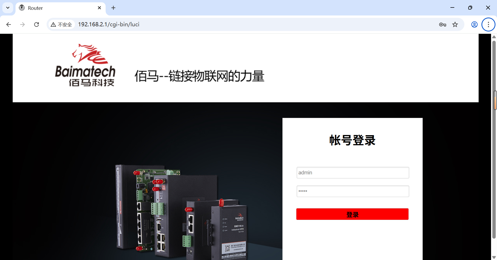 Ebpay工业网关后台登录 Ebpay工业网关后台登录