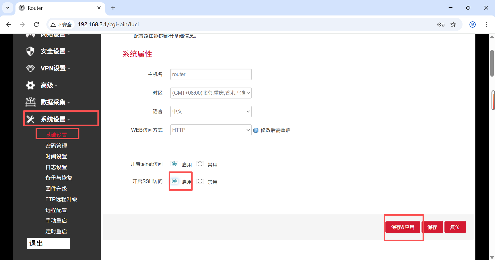 Ebpay工业网关配置方法 Ebpay工业网关配置方法