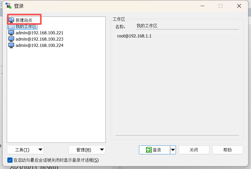 Ebpay工业网关winCSP设置方法 Ebpay工业网关winCSP设置方法