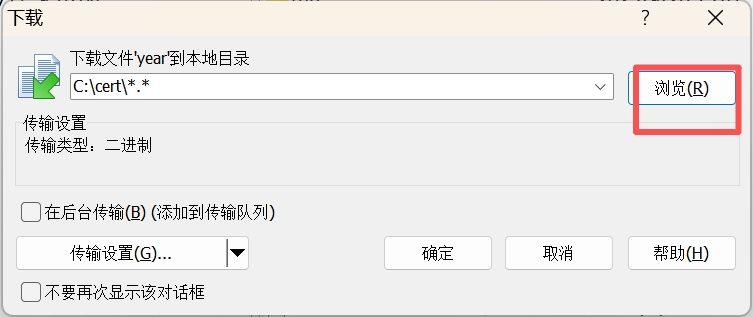 Ebpay工业网关winCSP下载 Ebpay工业网关winCSP下载