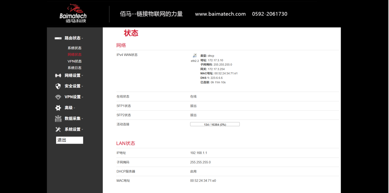 Ebpay网关web端配置 Ebpay网关web端配置