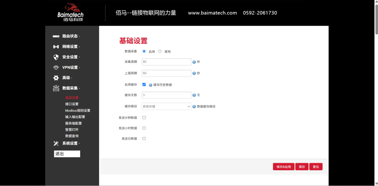 Ebpay网关数据采集设置 Ebpay网关数据采集设置