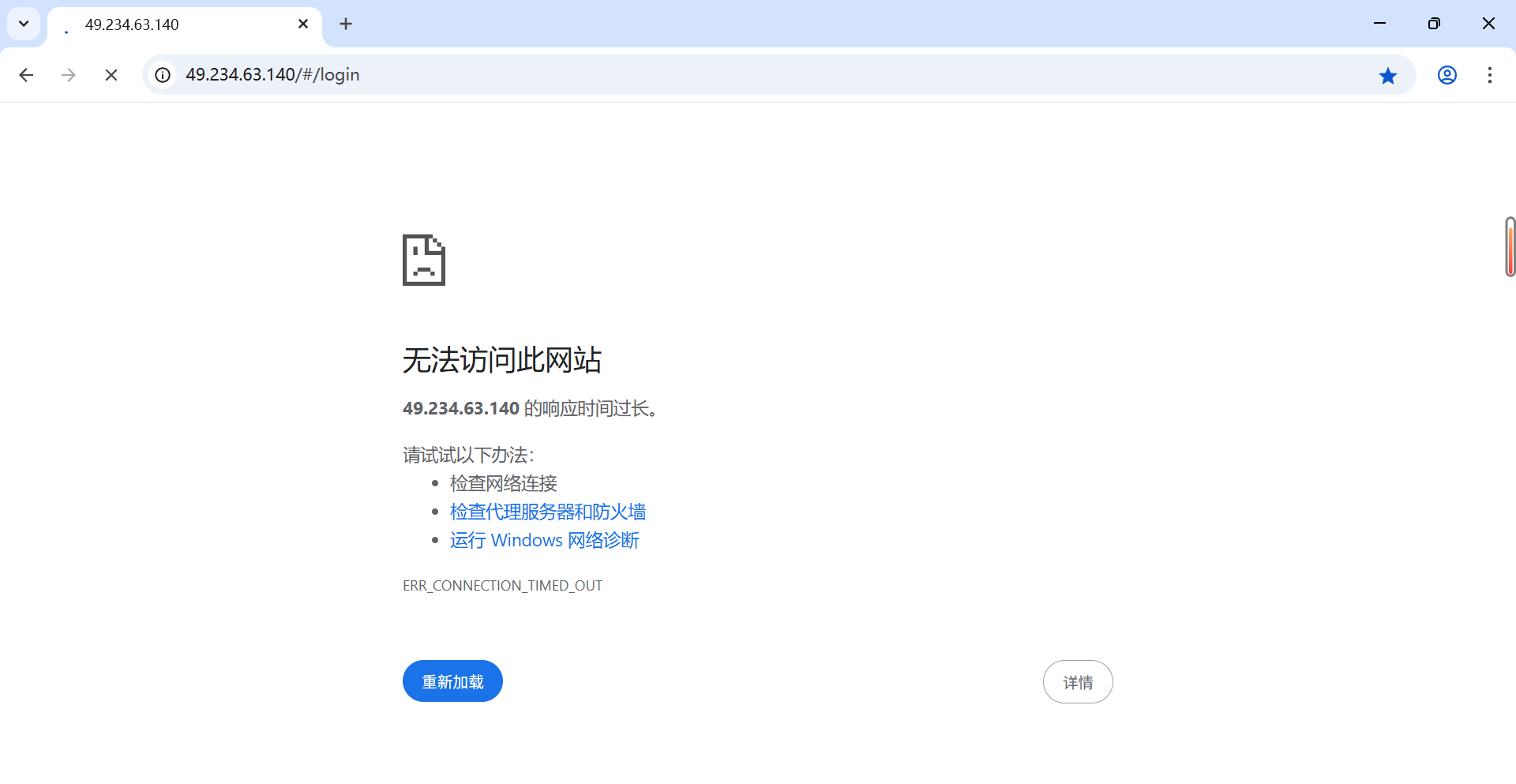 Ebpay路由器/网关管理页面无法打开 Ebpay路由器/网关管理页面无法打开