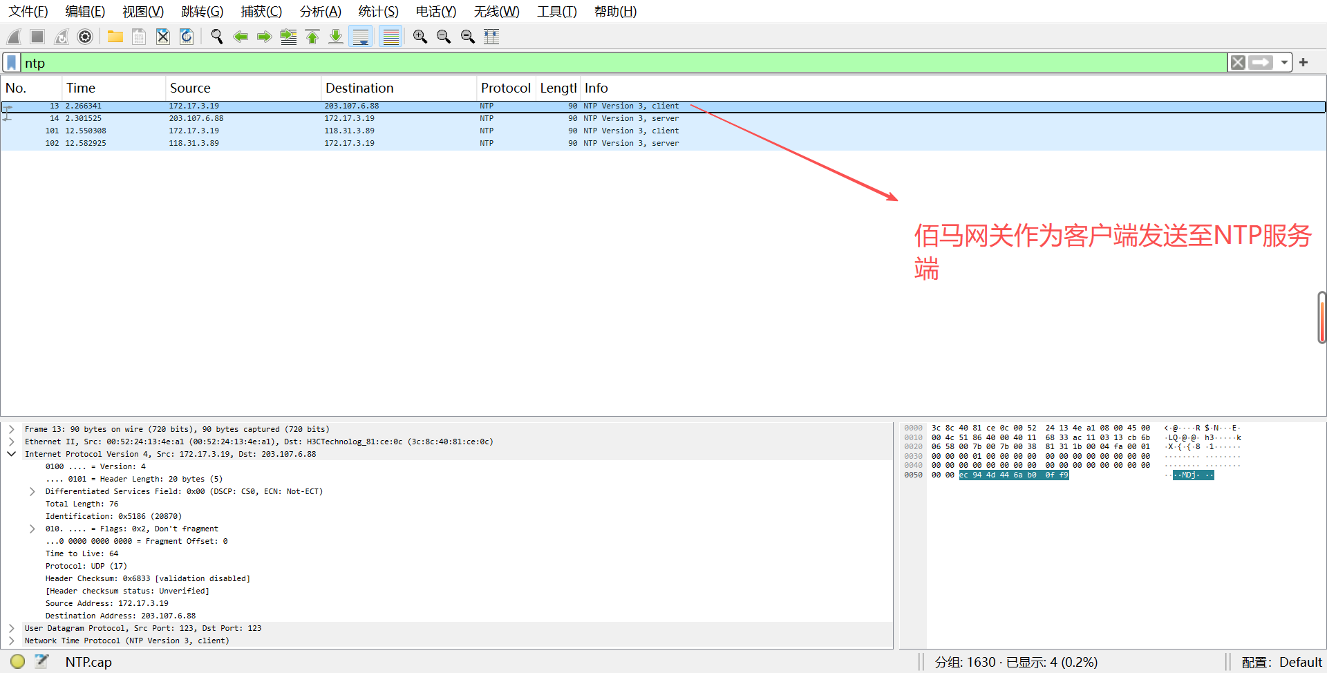 NTP服务器配置 NTP服务器配置