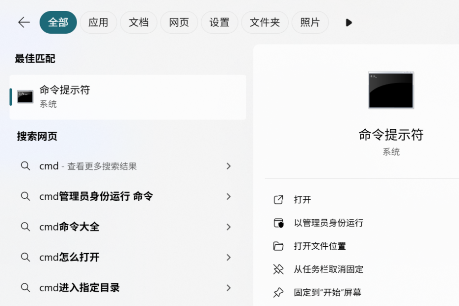 打开命令行 打开命令行
