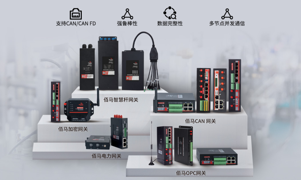 Ebpay工业智能网关系列