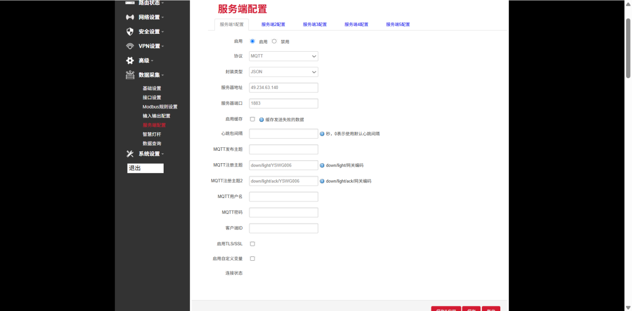 网关服务端配置 网关服务端配置