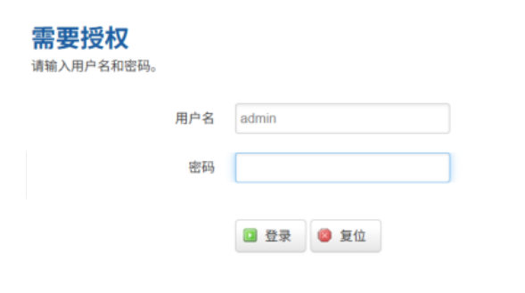 登录Ebpay集中控制器web页面