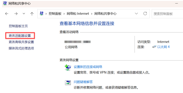 设置电脑网络优先级