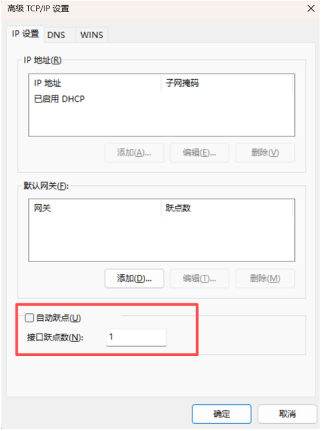 设置电脑网络优先级
