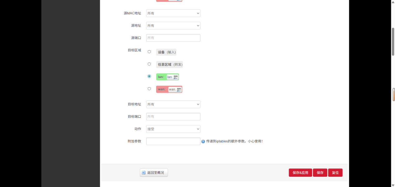 设置工业路由器通信规则