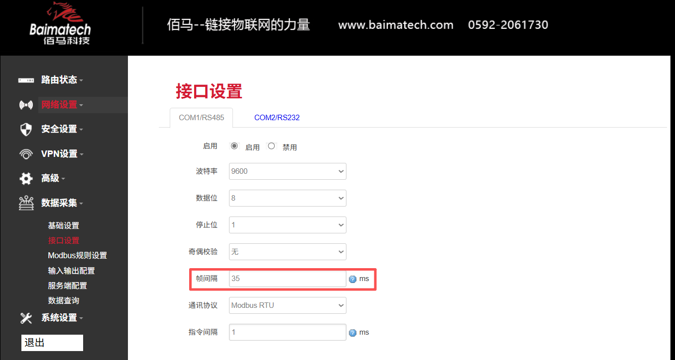工业网关路由器帧间隔设置