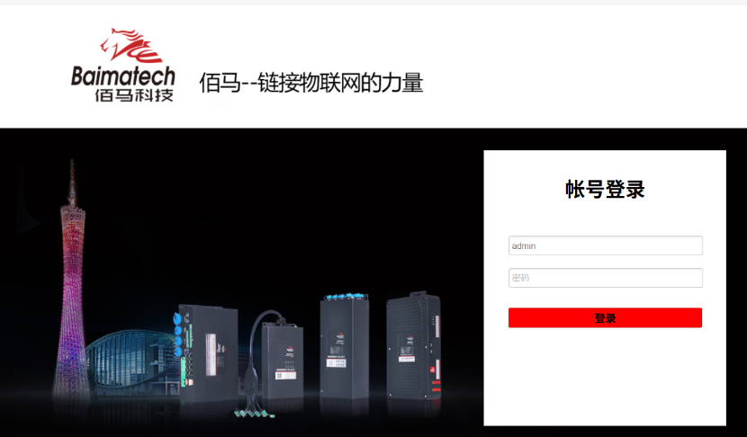 工业网关后台登录 工业网关后台登录