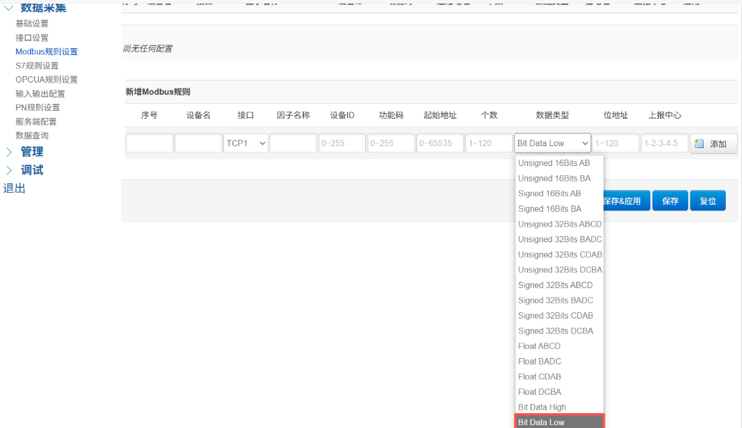 数据类型选择 数据类型选择