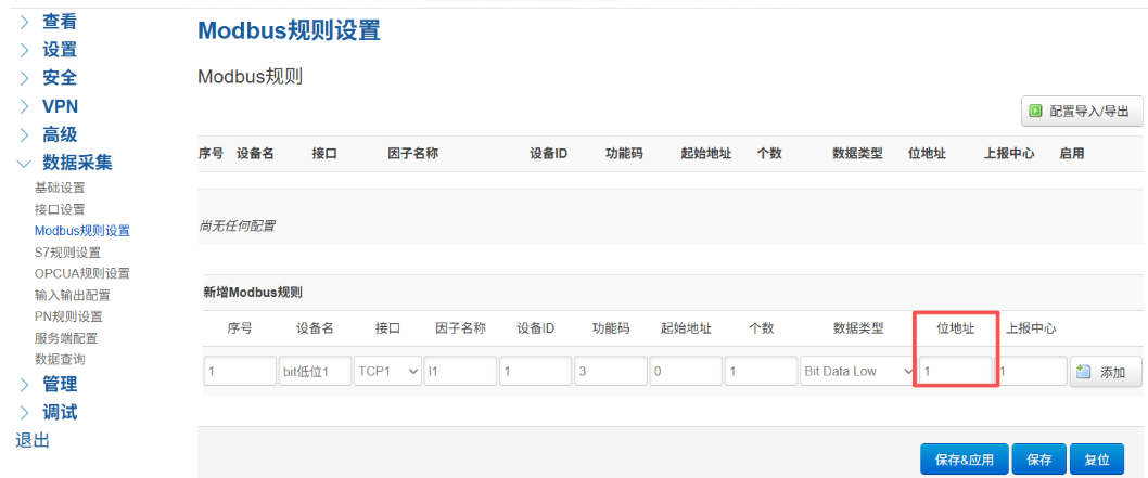 设置位地址 设置位地址